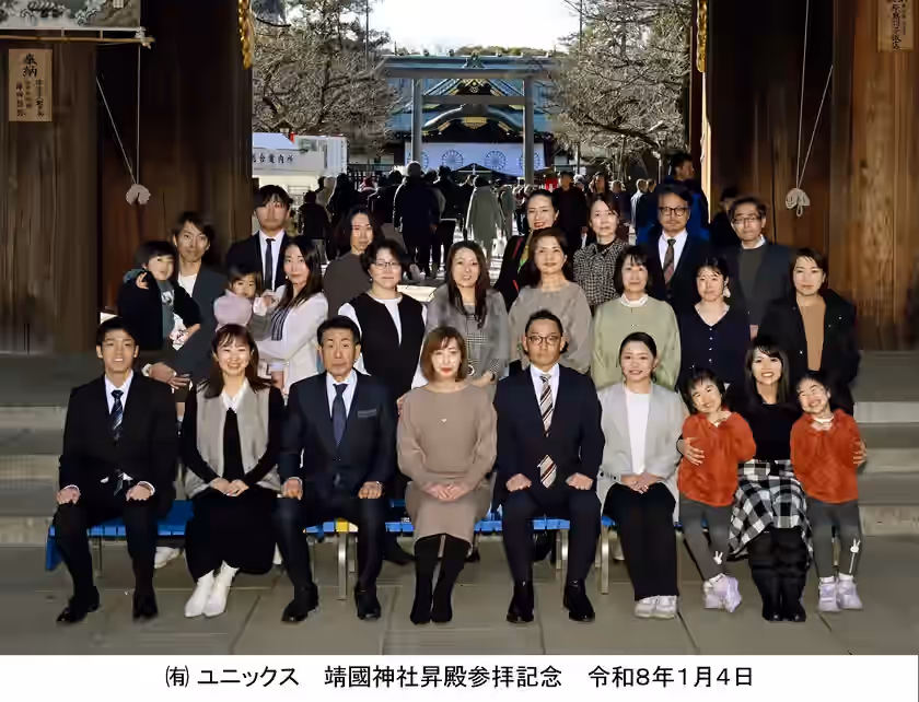 靖國神社昇殿参拝記念